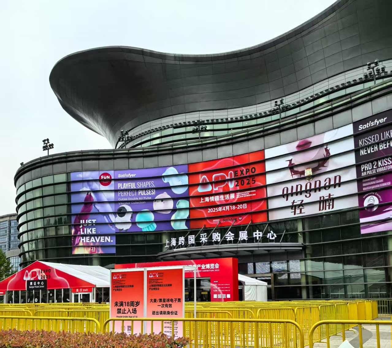 We zijn hier-2025 Shanghai Adult Expo Asia